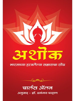 cover image of Ashoka: Bhartacha Harvlelya Samrat Cha Shodh